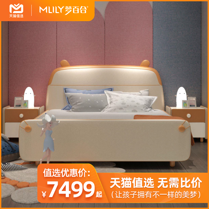 Mlily夢百合童林秘語真皮黃牛皮全包兒童軟床現代臥室雙人簡約在類目 住宅傢俱, 牀類, 皮藝牀中 - 來自Buy2taobao.com提供專業的淘寶代購服務