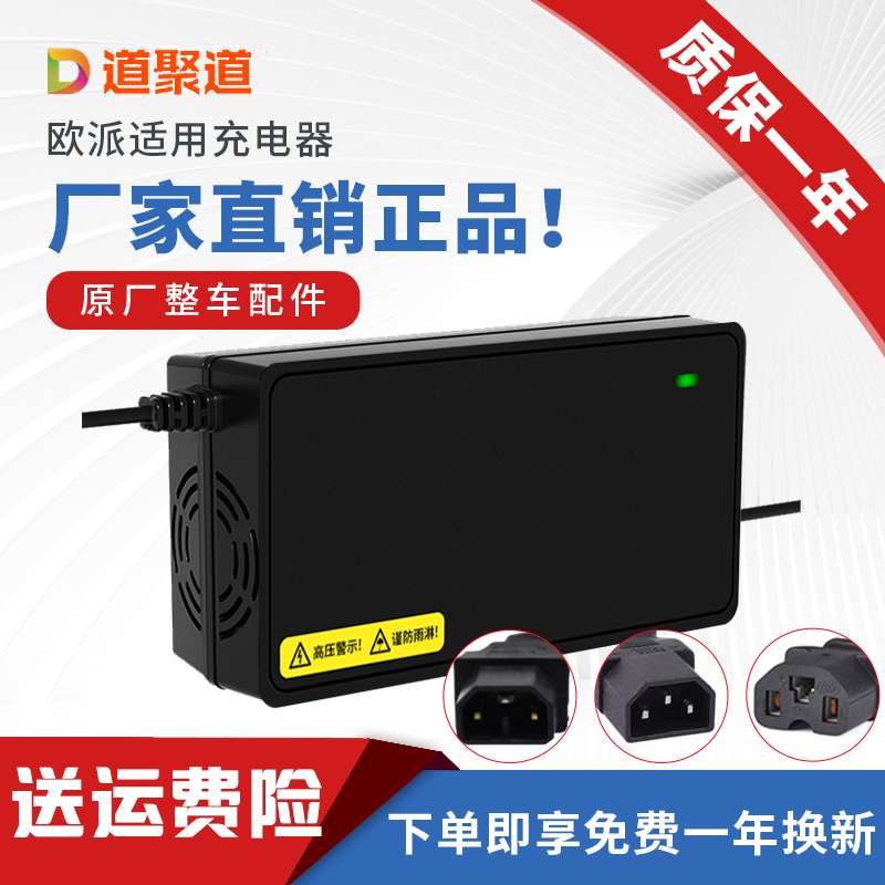 适用原装欧派电动车电瓶充电器48V12AH60V20AH72V32AH通用充电器