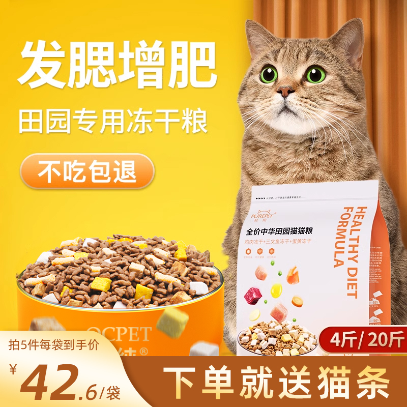 家猫猫粮田园猫专用猫粮土猫粮幼猫成