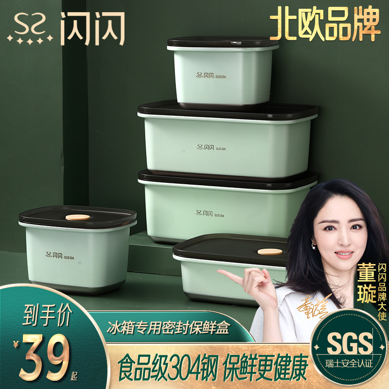 高端保鲜盒食品级304不锈钢冰箱专用水果食物密封冷冻收纳盒|ruв категории посуда, сохранение контейнер/сохранение продовольственный, сохранение коробка - от Buy2taobao.com для оказания профессиональной услуги покупки агента Taobao