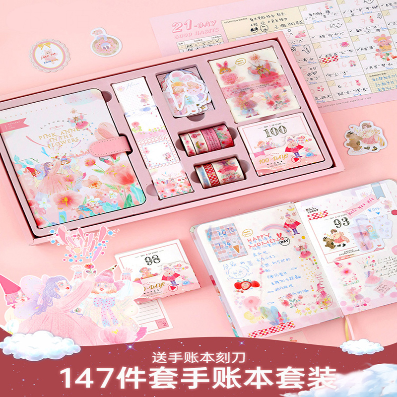 手帐本网红手账本套装少女心可爱简约ins古风手杖本工具材料全套小学