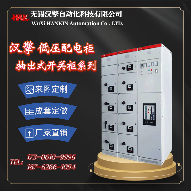 【定制】變壓器配電櫃LCU控制櫃XL-21低壓交流開關櫃配電動力櫃自在類目 五金/工具, 電氣控制, 输配电及控制设备辅件, 其他输配电及控制设备零件中 - 來自Buy2taobao.com提供專業的淘寶代購服務