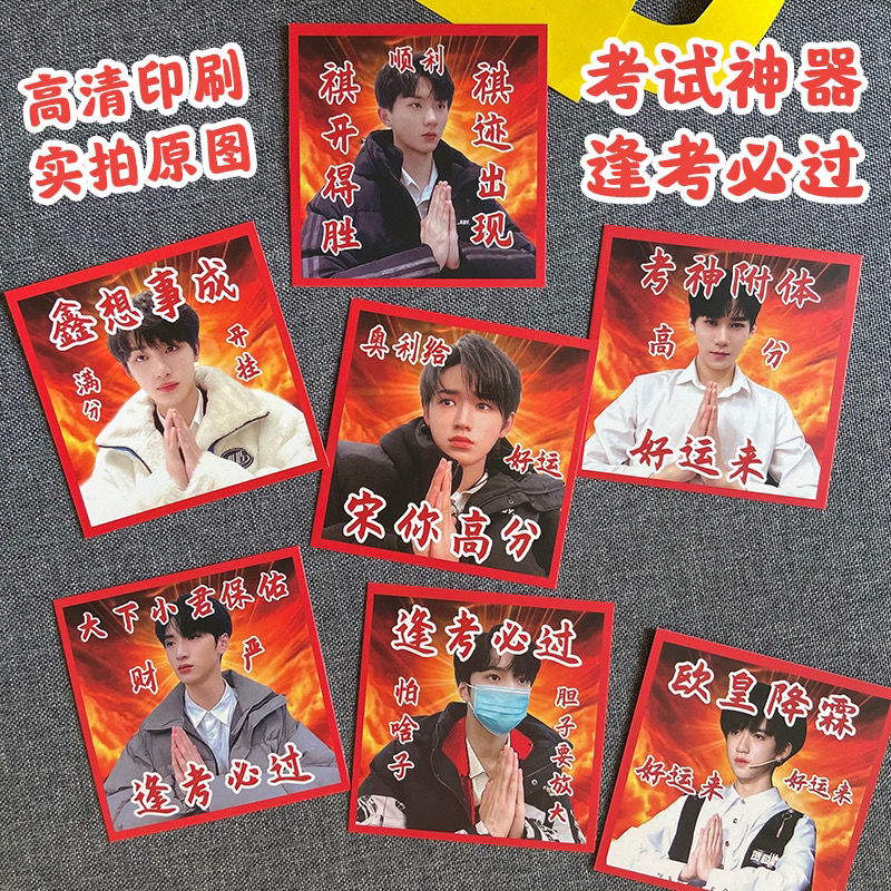 tnt时代少年团贺峻霖宋亚轩刘耀文丁程鑫小方卡逢考必过欧皇降霖