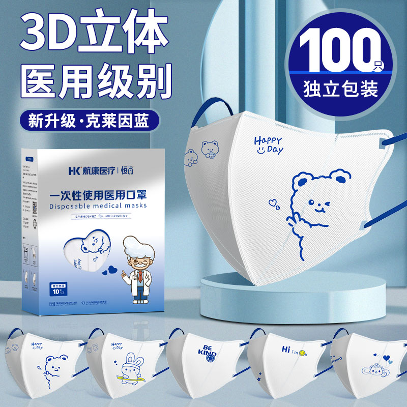 3d立体克莱因蓝医用口罩一次性医疗