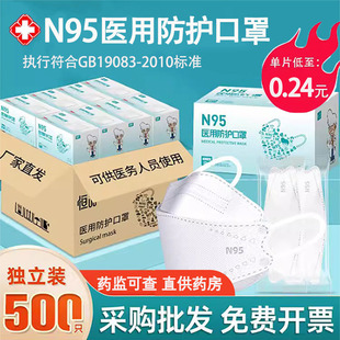 N95医用防护口罩批发一次性医疗官方正品黑白成人女高颜值医护用