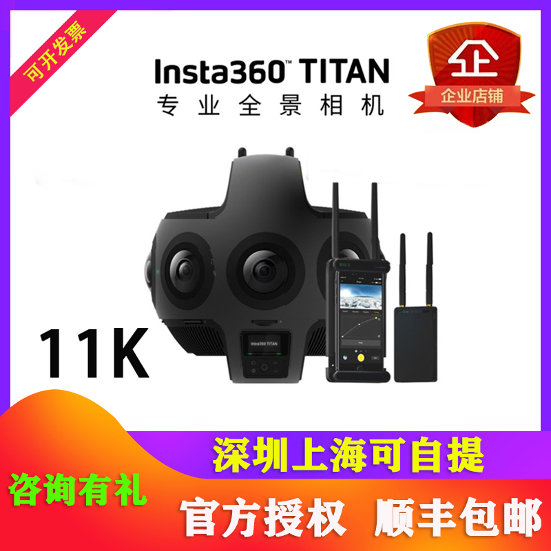 insta360泰坦TITAN 11K 3D摄像机5G VR全景抖音直播摄像租赁出租