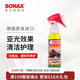 sonax德国进口仪表台护理剂汽车塑料件塑料件保养翻新防老化