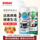 sonax德国进口汽车空调除菌清洁剂车内除异味除臭剂空调除味杀菌