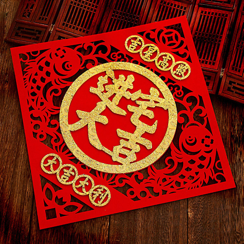 乔迁之喜福字门贴装饰立体墙贴布置贴纸进宅大吉新居入宅乔迁用品