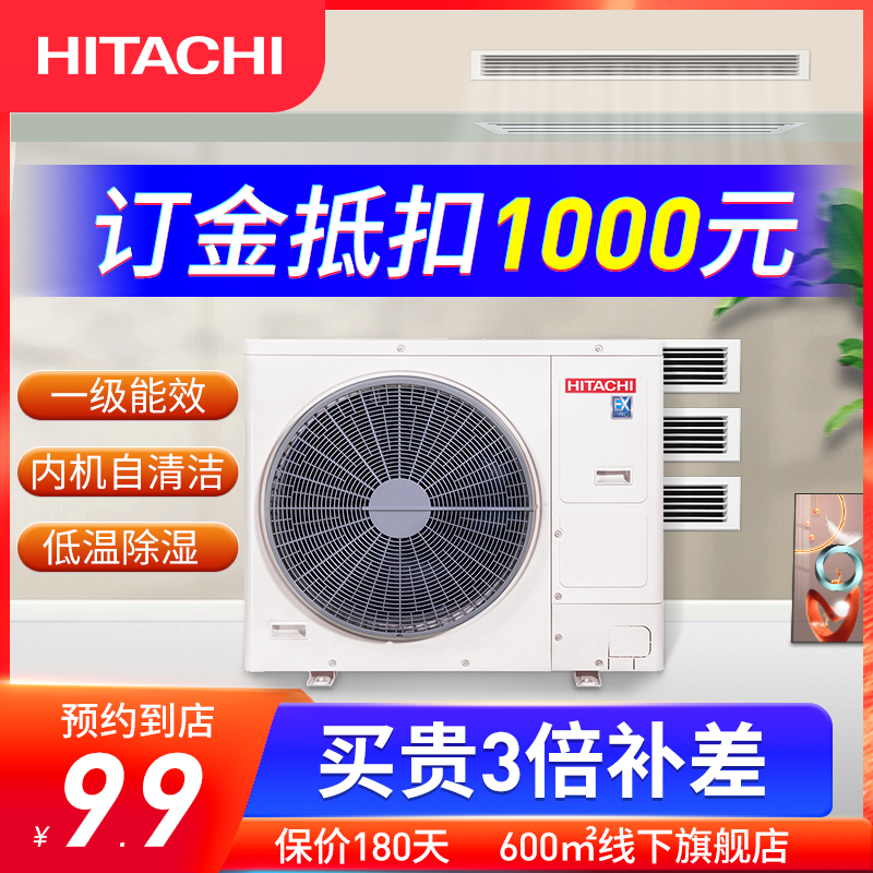 Hitachi household center air conditioner YTO three Online frequency conversion Well-being intelligence control RAS100HRN5QBin the Large household appliances , Central air-conditioning, Multi-line category - from Buy2taobao.com to provide professional Taobao agent buy service