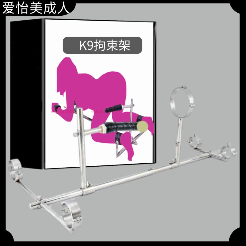 sm情趣刑具女狗奴趴跪驷马训练器固定拘束架大型性工具调教捆绑