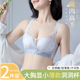 大胸显小内衣女夏季薄款性感蕾丝透气洞洞杯舒适无钢圈收副乳文胸