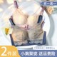 内衣女夏季小胸聚拢显大无钢圈无痕胸罩薄款收副乳防下垂乳胶文胸