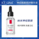 ICE GINA神经酰胺修护精华液改善皮肤泛红强韧屏障舒缓刺激保湿女