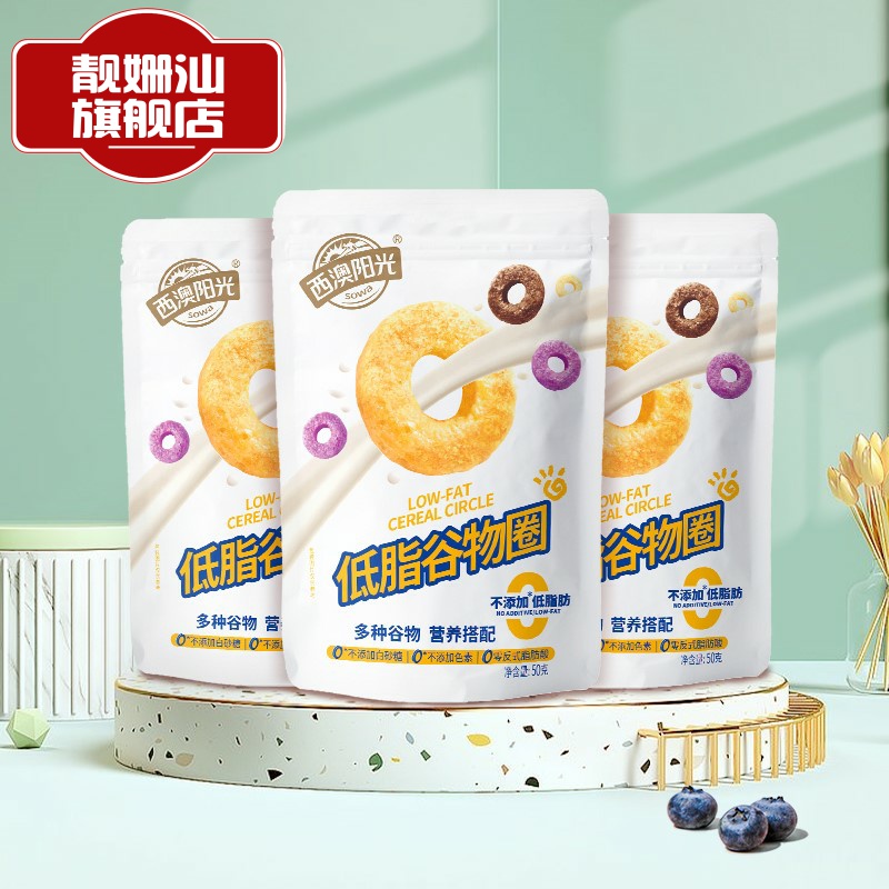 【新品】谷物圈麦片营养谷物早餐50g袋装zb在类目 咖啡/麦片/冲饮, 冲饮谷物/麦片, 蔬菜谷物混合麦片中 - 来自Buy2taobao.com提供专业的淘宝代购服务