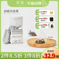 煮叶白桃乌龙茶蜜桃冷泡茶组合茶包无糖水果茶冷萃茶铁观音袋泡茶