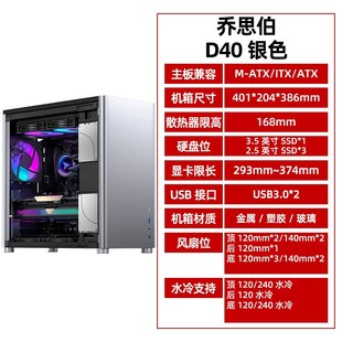 新品乔思伯D30D40D41C6标准MESH副屏版MATX台式机机箱