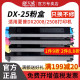 天威DX-25适用于夏普DX2008 2008uc粉盒 dx2508 2508NC彩色碳粉硒鼓 DX-20CT dx25ct大容量复印机墨粉筒粉盒