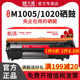 天威适用惠普M1005易加粉硒鼓hp1010 3050 Q2612A打印机hp12a墨盒1020plus 1018 1022 3015 3050佳能2900硒鼓