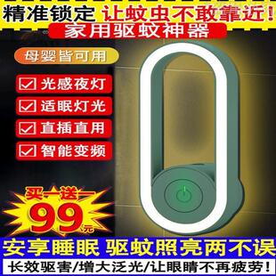 不须归甄选驱蚊灯超声波驱蚊神器多功能360°无死角物理静音灭蚊