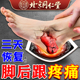 足跟贴足跟痛专用贴消炎止痛贴膏去足底筋膜炎根骨刺脚后跟疼痛贴