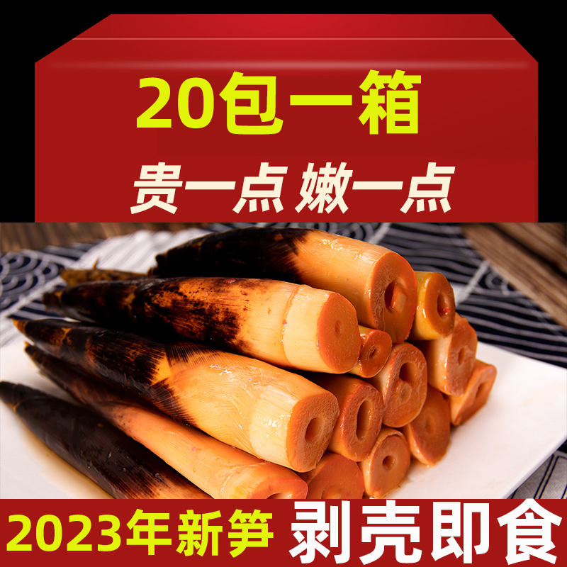 京谷桂手剥笋整箱开袋即食泡椒竹笋尖手拨笋手撕笋爽口零食旗舰店