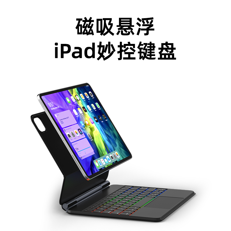 doqo适用ipad磁吸悬浮妙控键