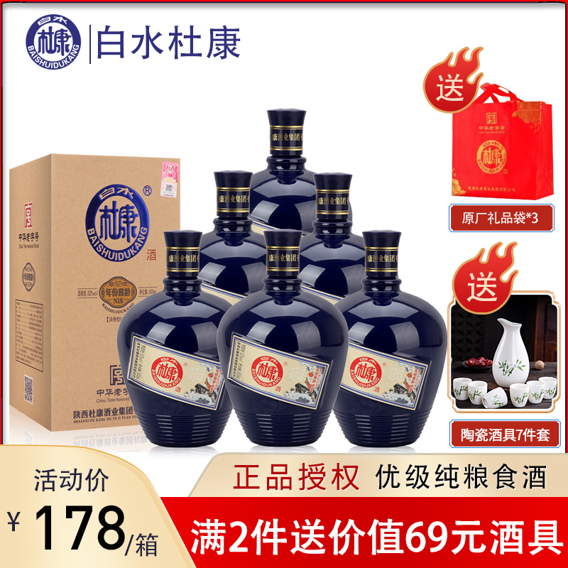 白水杜康52度窖龄杜康酒n18浓香型白酒纯粮食酒整箱礼盒500ml*6瓶