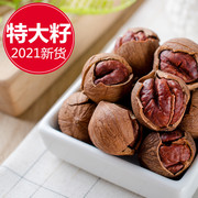 New extra large seeds Lin'an hand-peeled pecans are especially good for peeling 500g bags of black pearls, boiled, and charcoal-flavored small walnuts