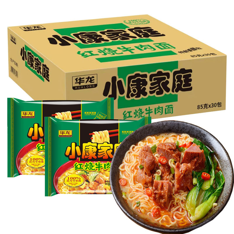 华龙面小康家庭红烧牛肉面方便面今麦郎泡面网红干脆面80后怀旧干