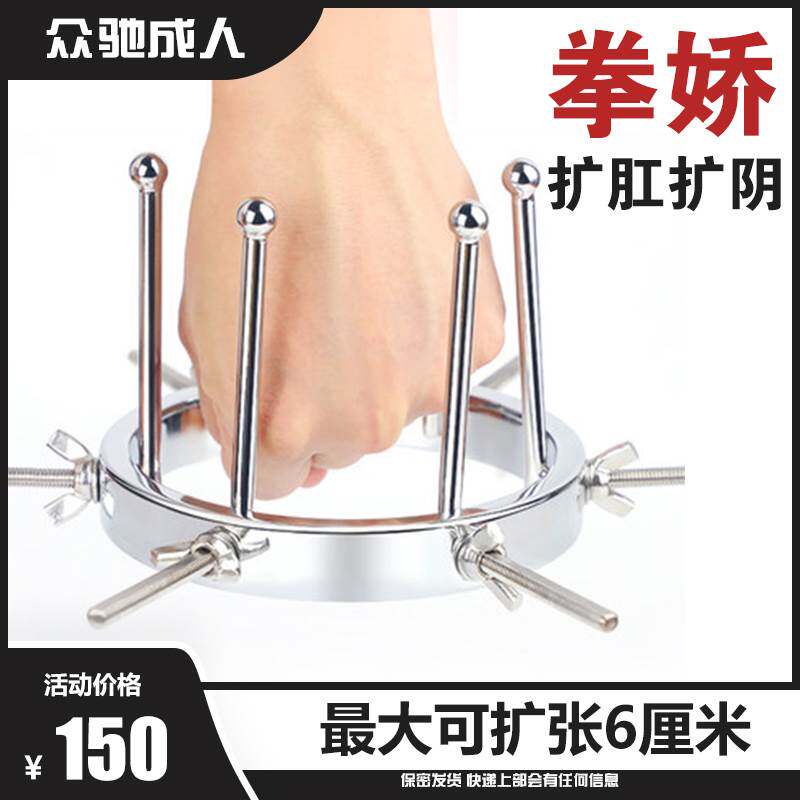 sm扩肛器内窥开发后庭菊花肛塞下体调教扩张女扩阴器拳交另类男用