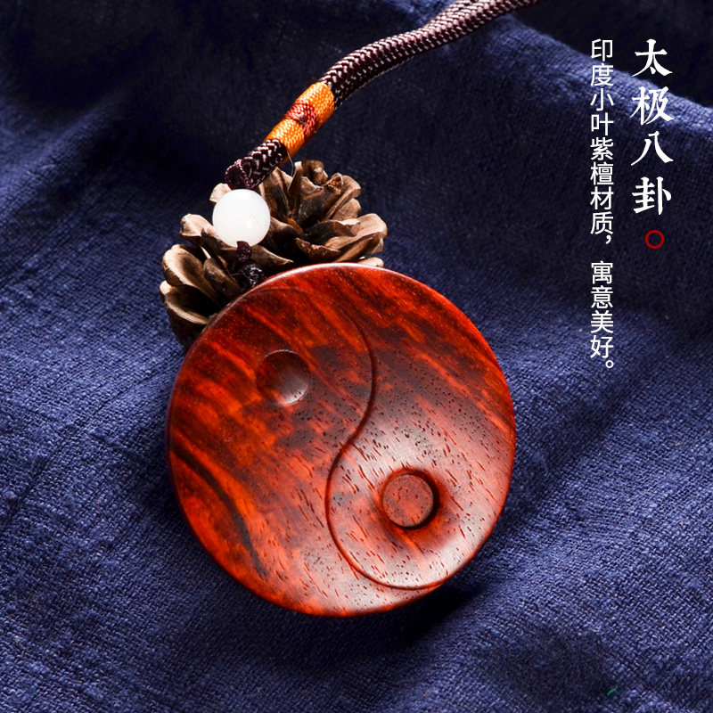 工匠一族家居旗舰店的优惠券大全—印度小叶紫檀木雕太极八卦挂饰红木