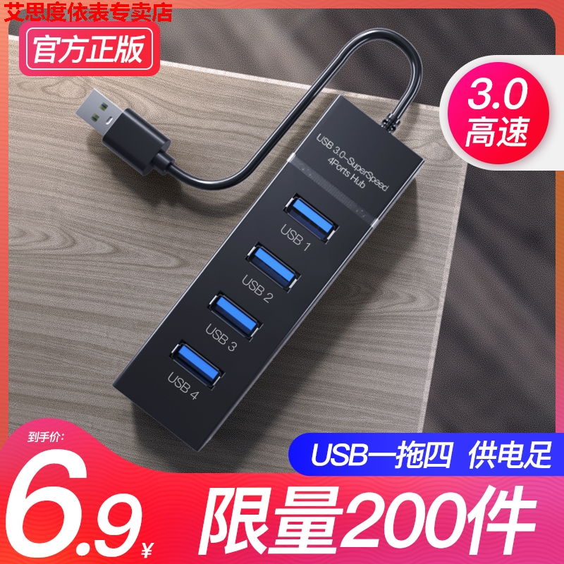 usb3.0拓展坞分线器多接口type-c笔记本电脑一拖四多功能延长集线器外接usp接口hub集分线器安卓手机充在类目 3C数码配件, USB电脑周边, USB HUB/转换器中 - 来自Buy2taobao.com提供专业的淘宝代购服务