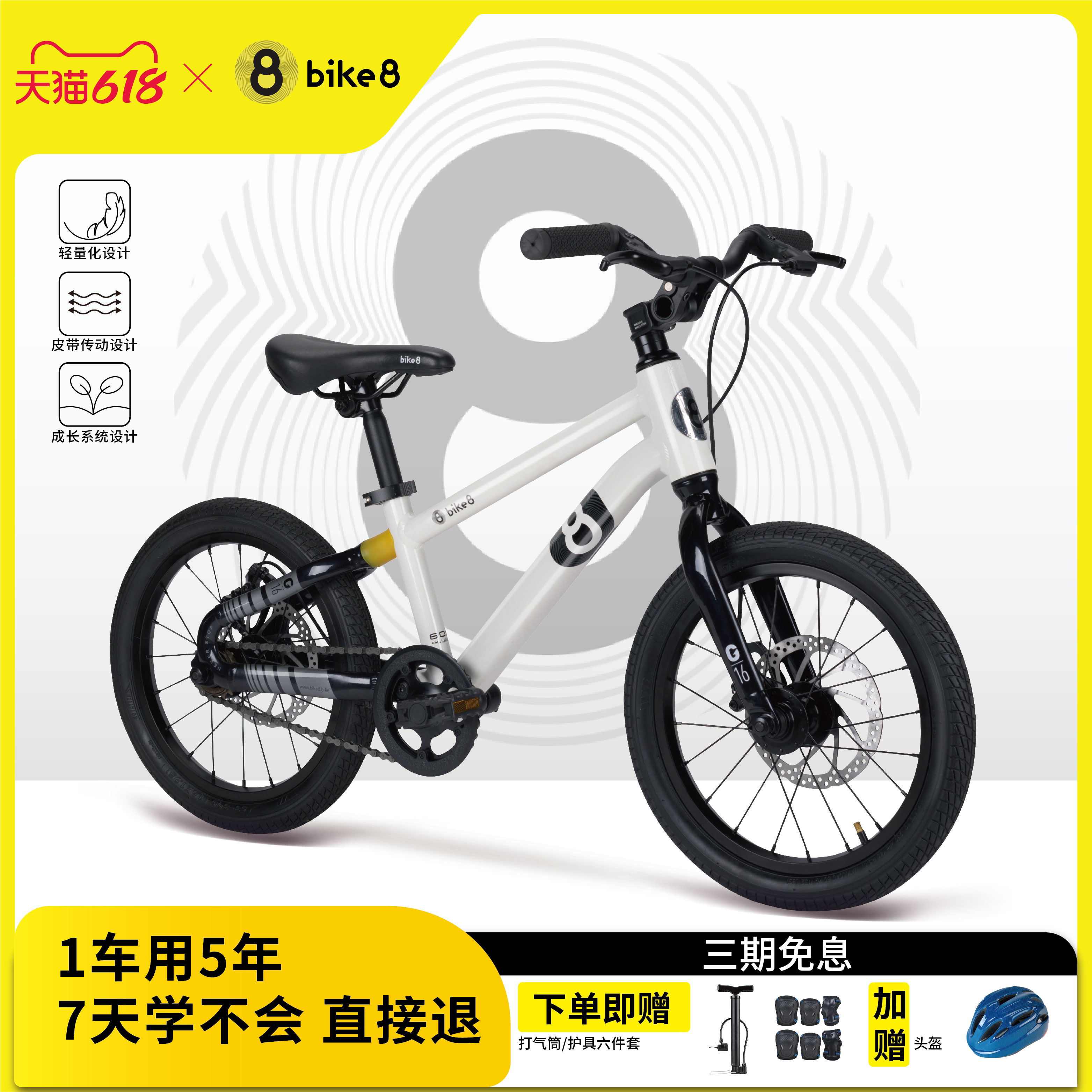 bike8儿童自行车3一6岁男孩女孩8中大童12小学生避震超轻碟刹G16