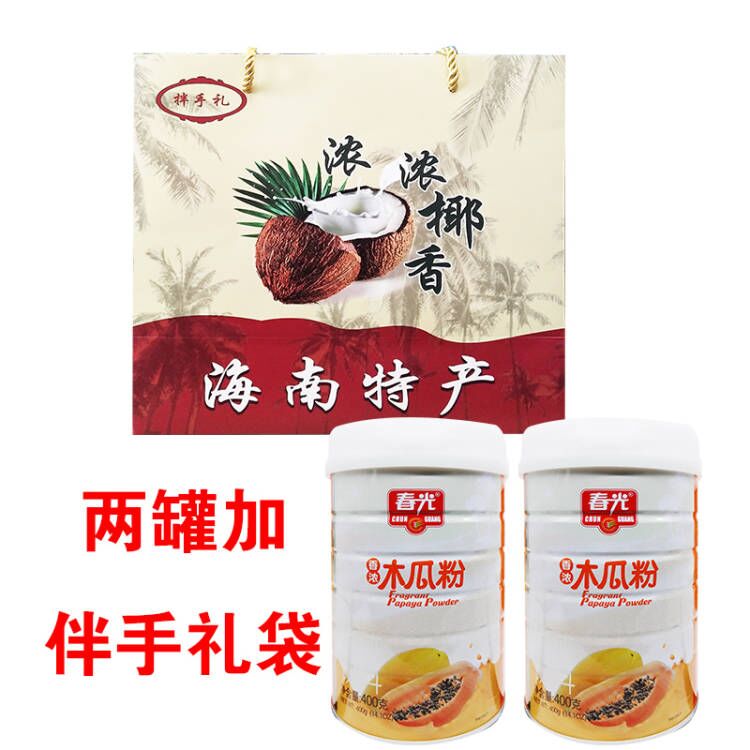 春光香浓木瓜粉400克X4罐即冲木