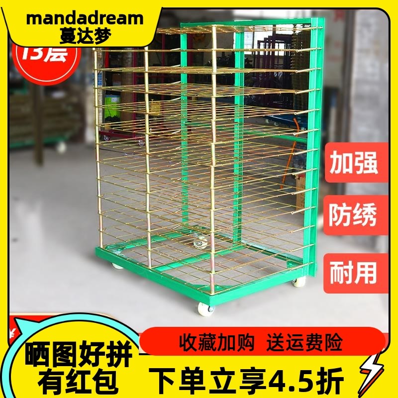印 千架2550層13 層pbc千層幹架燥烘烤置層架絲千定層車 物層制在類目 商業/辦公傢俱, 仓储家具, 千层架中 - 來自Buy2taobao.com提供專業的淘寶代購服務