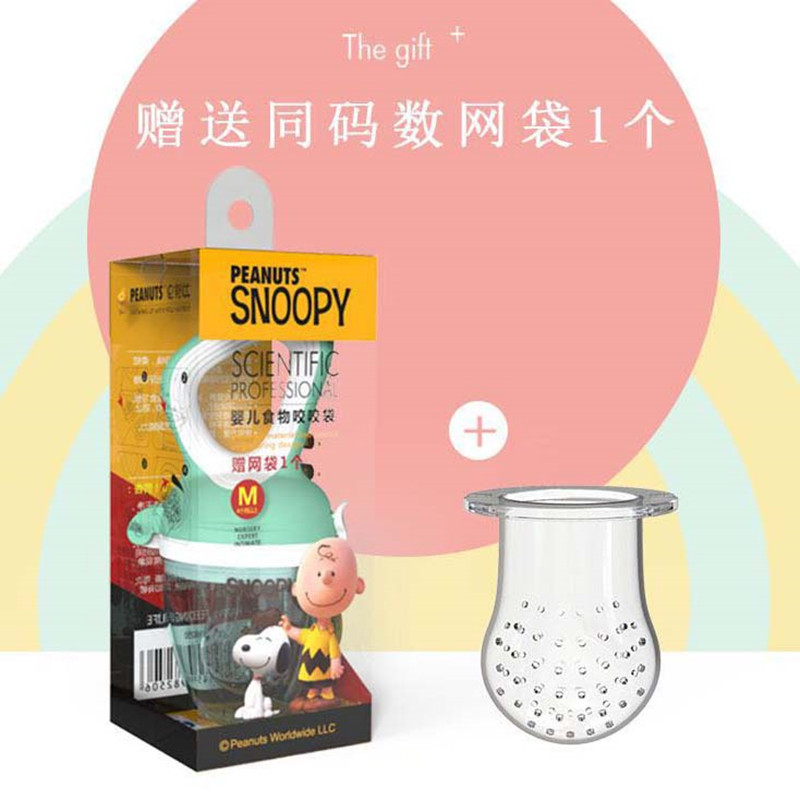 SNOOPY史努比婴儿食物硅胶咬咬袋果蔬辅食器磨牙棒