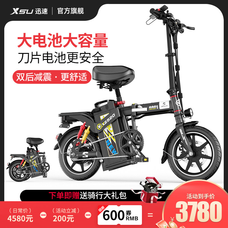 迅速14寸代驾司机专用电动折叠滴滴电动车超轻电动自行车