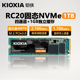 铠侠RC20 1T 固态硬盘 NVME台式机pcie电脑M.2笔记本M2高速2t SSD