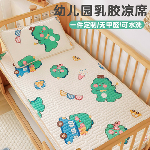 婴儿凉席乳胶幼儿园拼接床午睡专用冰丝席子宝宝儿童可水洗垫夏季