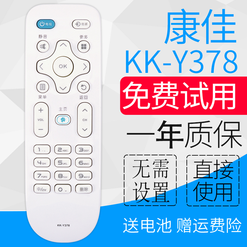 原装润豪适用康佳电视遥控器KK-Y378 Y378A Y378C LED55K35A V58U