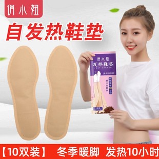 发热鞋垫冬季暖宝宝贴免充电暖脚垫自发热暖足贴加热鞋垫