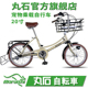 Maruishi日本丸石自行车官方旗舰店内变速宠物自行车原装进口品牌