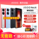 现货速发iQOO Neo9手机iqooneo9旗舰neo9官方pro竞速版iooq爱酷iooq店iq00 icoo iq neo9pro neo8 iqqo ipoo