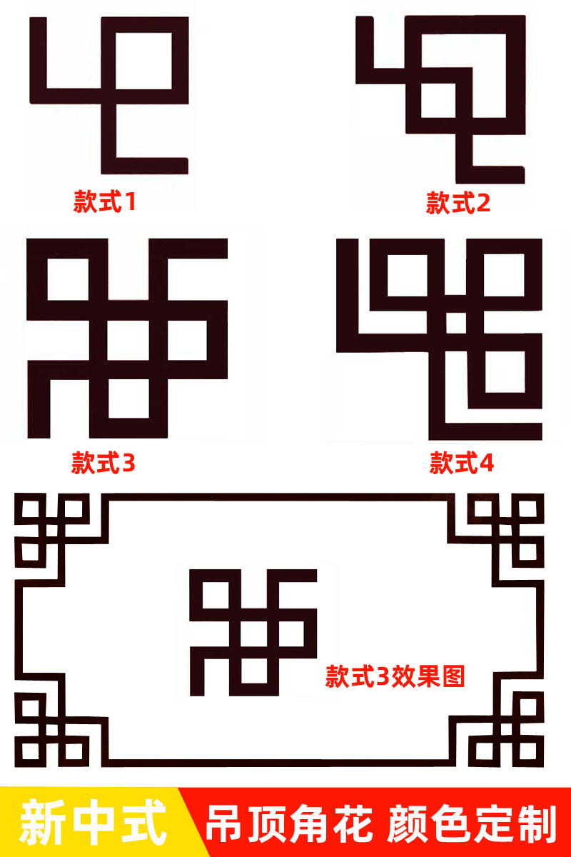 木工吊顶角花画法图片