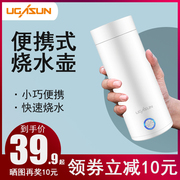 UGASUN portable kettle travel electric hot water cup heating and insulation integrated household mini small kettle
