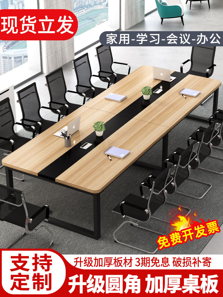 会议桌简约现代长桌桌子工作台桌椅组合办公室办公桌会议室长条桌