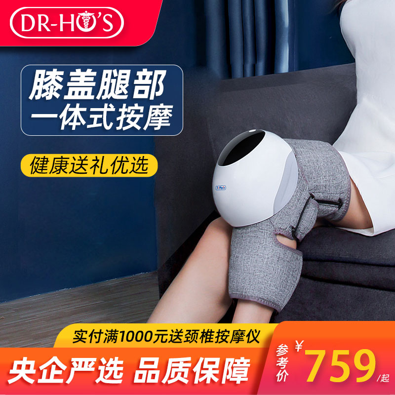 何浩明膝盖理疗仪关节仪按摩器热敷老人老寒护膝腿部揉捏仪神器