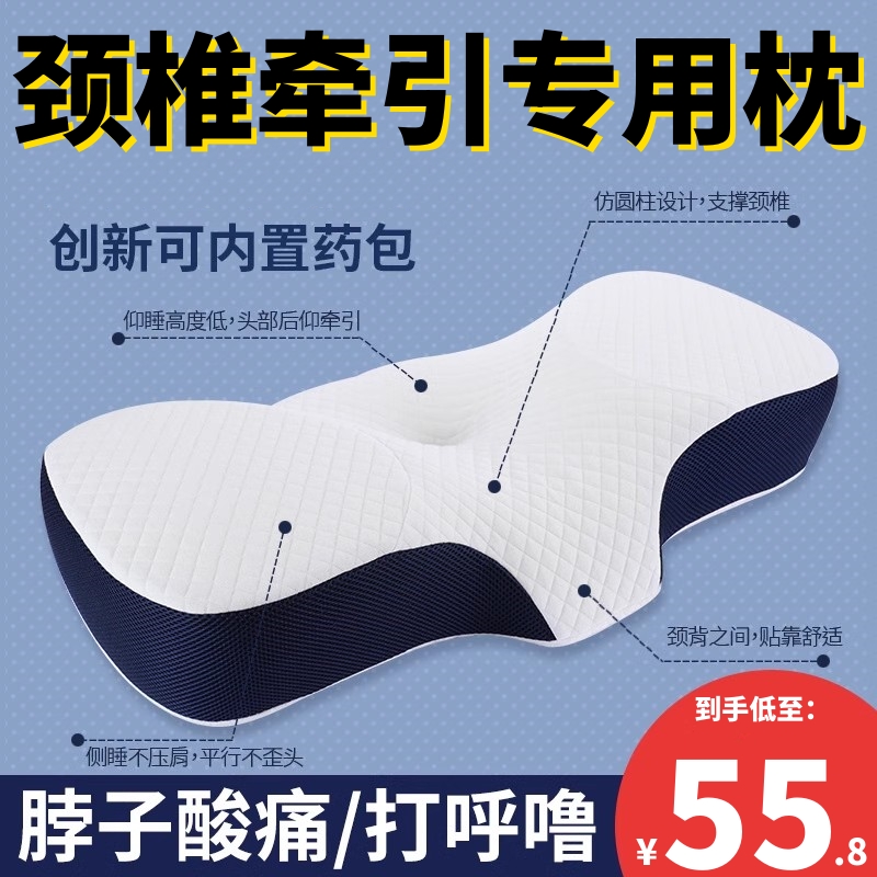 记忆枕头颈椎专用病助睡眠治护颈睡觉