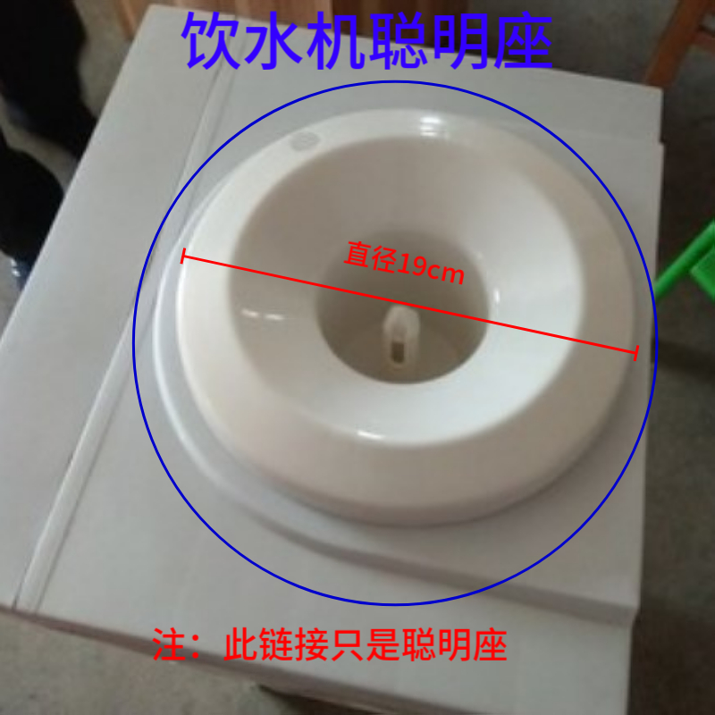 美的饮水机配件聪明座